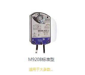 M9208標準型